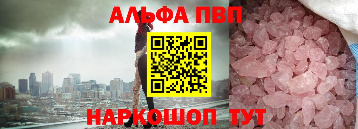 Alpha PVP мука  APVP  Фурманов  Вход с VPN  A PVP СК КРИС 