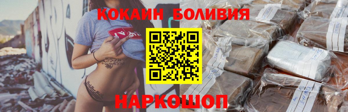 COCAIN VHQ  Вход с VPN  КОКАИН Эквадор  Кокаин  Фурманов 