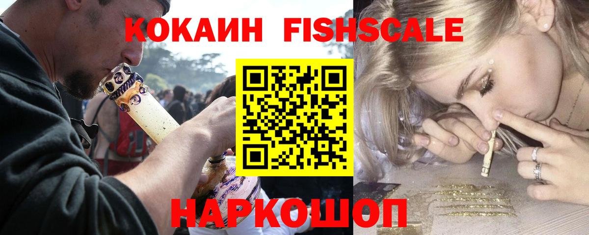 COCAIN 99% Фурманов