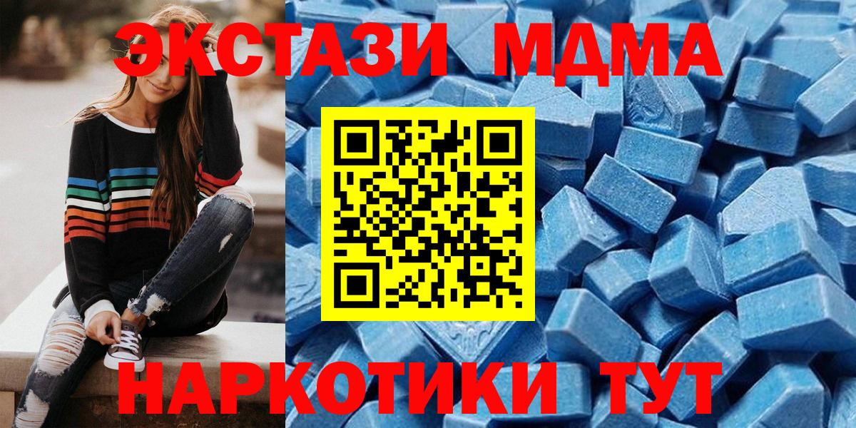 Ecstasy  ЭКСТАЗИ Дубай  Фурманов  Вход с VPN  Экстази 280мг 