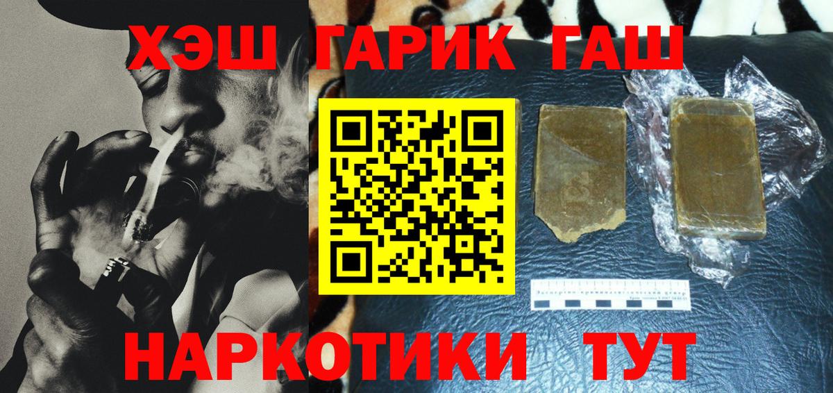 ГАШ  ГАШ Cannabis  Вход с VPN  Фурманов 