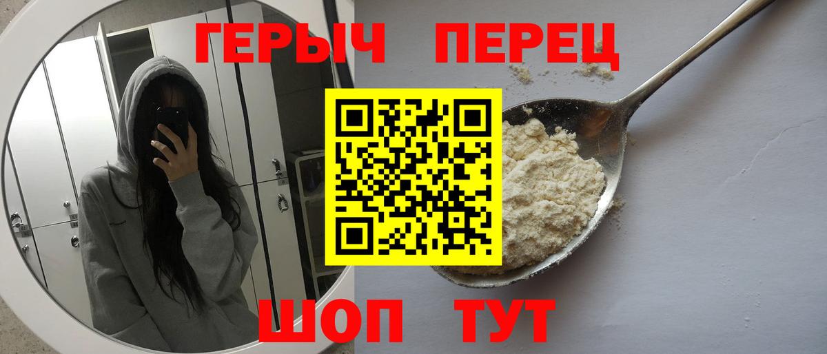 Фурманов  Героин  Вход с VPN  ГЕРОИН герыч 