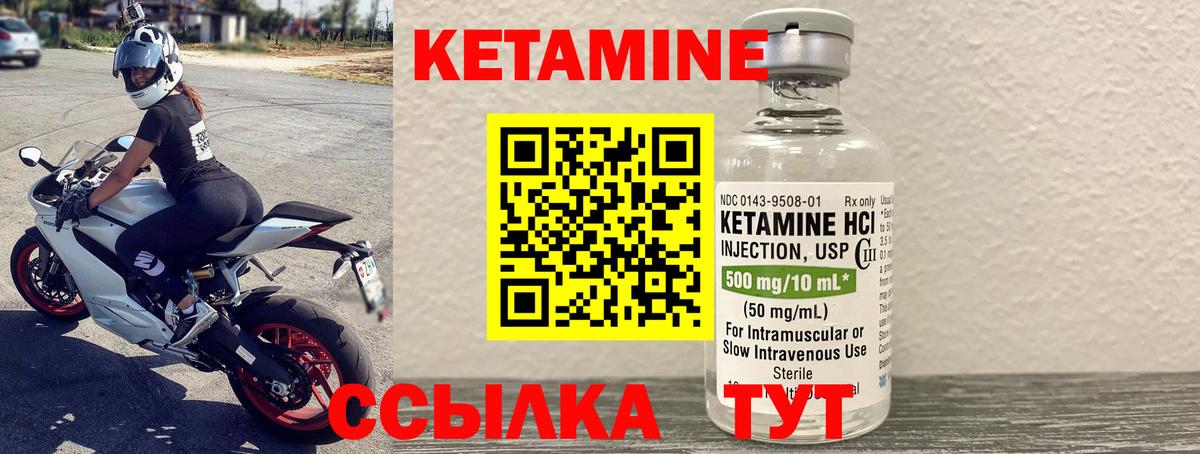 Кетамин ketamine  КЕТАМИН VHQ  Фурманов  Вход с VPN 