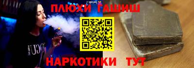 синтетический гашиш Краснодар