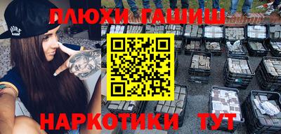 синтетический гашиш Краснодар