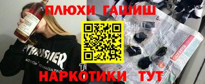 синтетический гашиш Краснодар
