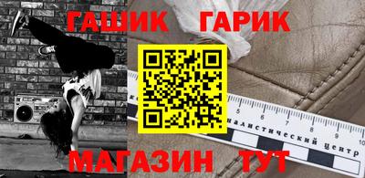 синтетический гашиш Краснодар