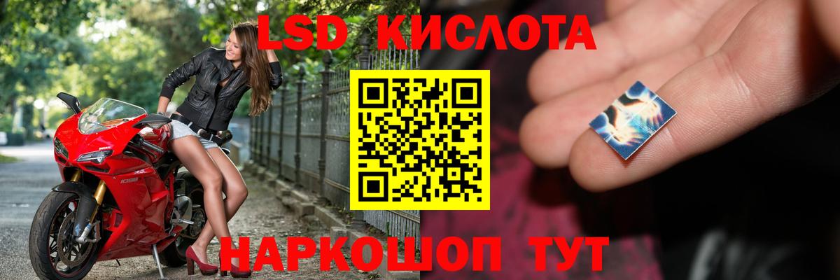 LSD-25 экстази кислота Фурманов