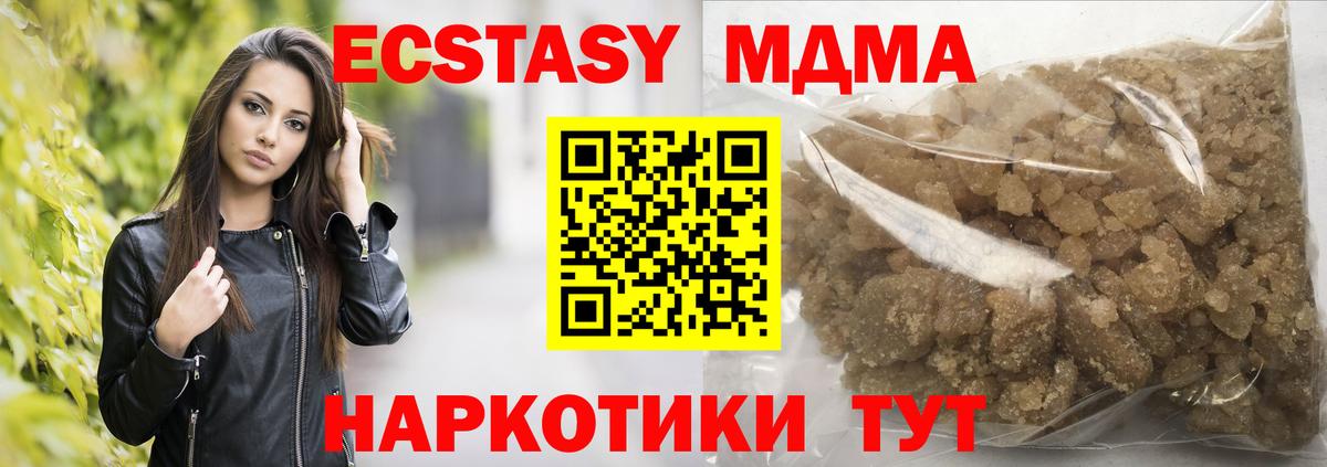 Фурманов  MDMA молли  MDMA молли  Вход с VPN 