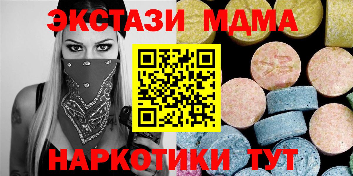 MDMA молли Фурманов