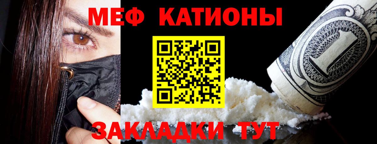 МЕФ кристаллы Фурманов