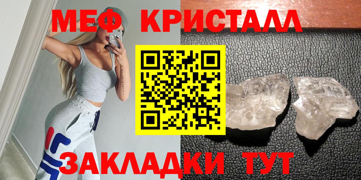 МЕФ  Меф  Вход с VPN  МЯУ-МЯУ 4 MMC  Фурманов  МЕФ кристаллы 