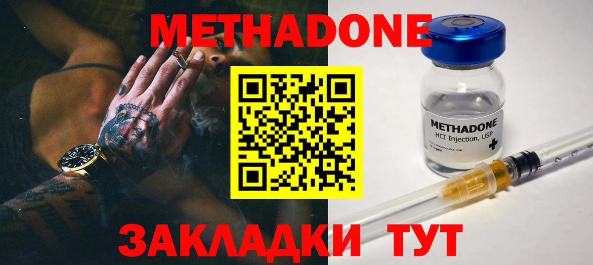 Метадон VHQ  МЕТАДОН мёд  Фурманов  Вход с VPN 