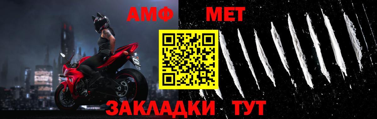 Первитин мет Фурманов