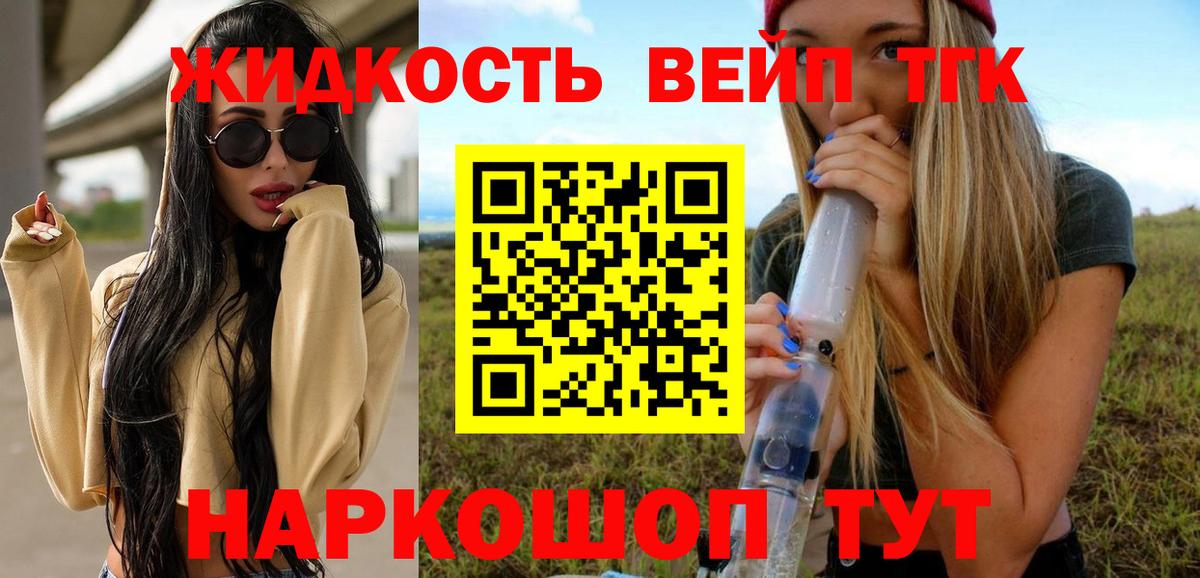 Дистиллят ТГК вейп с тгк Фурманов